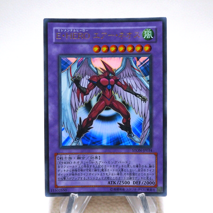 Yu-Gi-Oh Elemental HERO Air Neos STON-JP034 Ultra Rare MINT Japanese j914 | Merry Japanese TCG Shop