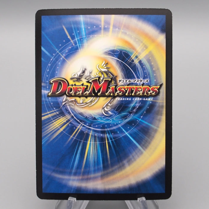 Duel Masters Heracles, Birther of Gods S5/S5/Y8 2009 MINT-NM Japanese r879 | Merry Japanese TCG Shop