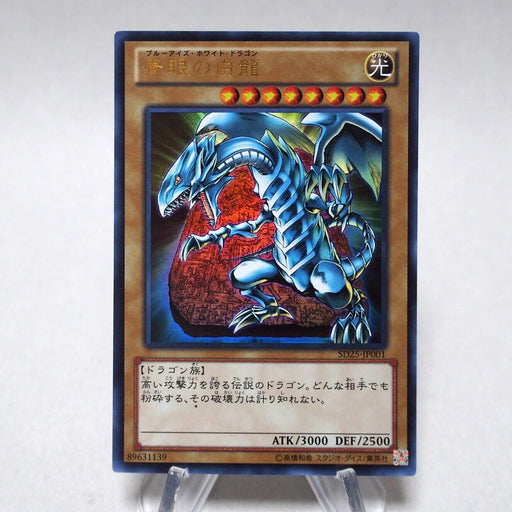 Yu-Gi-Oh yugioh Blue Eyes White Dragon Ultra Rare SD25-JP001 Japanese i182 | Merry Japanese TCG Shop