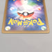 Pokemon Card Celebi & Venusaur GX SM9 096/095 SR 2018 MINT Japanese u399 | Merry Japanese TCG Shop