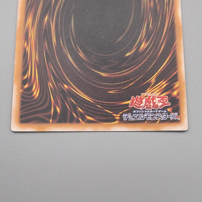 Yu-Gi-Oh yugioh The Masked Beast SM-00 Ultimate Rare Relief NM Japanese s369 | Merry Japanese TCG Shop