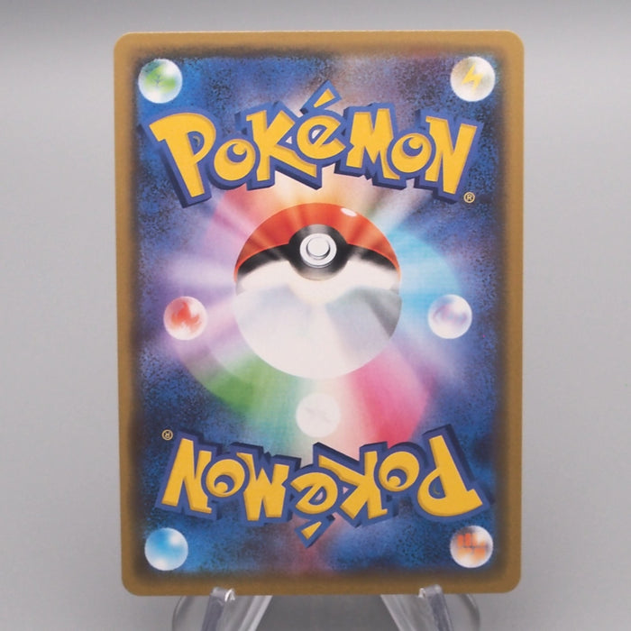 Pokemon Card Gengar s4a 071/190 Holo Rare MINT Japanese s450 | Merry Japanese TCG Shop