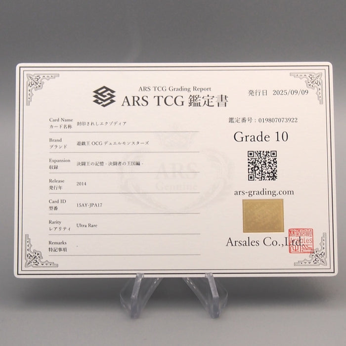 Yu-Gi-Oh ARS10 Exodia the Forbidden One 5set 15AY-JP017~JP021 PSA Japanese PS918 | Merry Japanese TCG Shop