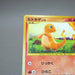 Pokemon Card Charmander 090/092 Holo Rare 2008 EX-VG Japanese k415 | Merry Japanese TCG Shop