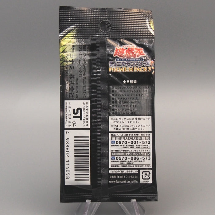 Yu-Gi-Oh Premium Pack 7 PP7 Unopened Sealed 2004 Japanese P379 | Merry Japanese TCG Shop