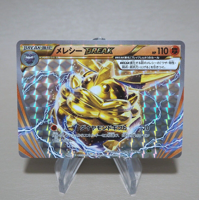 Pokemon Card Carbink BREAK 008/019 XYG Holo 2016 MINT Japanese k741 Pokemon Card Carbink BREAK 008/019 XYG Holo 2016 MINT Japanese k741
