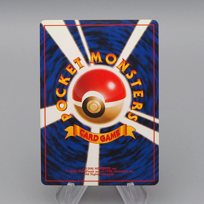 Pokemon Card Ninetales Lv.32 No.038 Old Back Nintendo NM-EX Japanese q639 | Merry Japanese TCG Shop