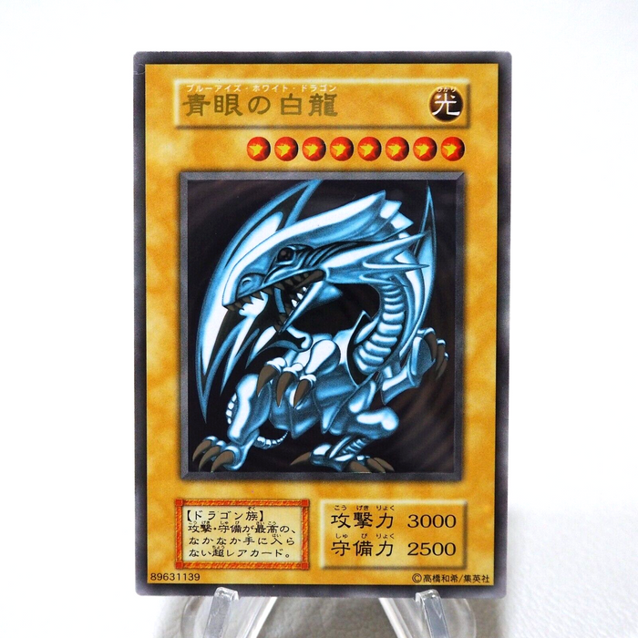 Yu-Gi-Oh Blue-Eyes White Dragon Stainless 20th Anniversary NM Japanese j846