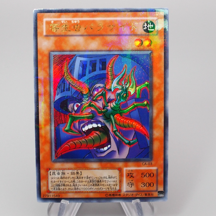 Yu-Gi-Oh yugioh Parasite Paracide CA-03 Ultra Parallel Rare M-NM Japanese r681 | Merry Japanese TCG Shop