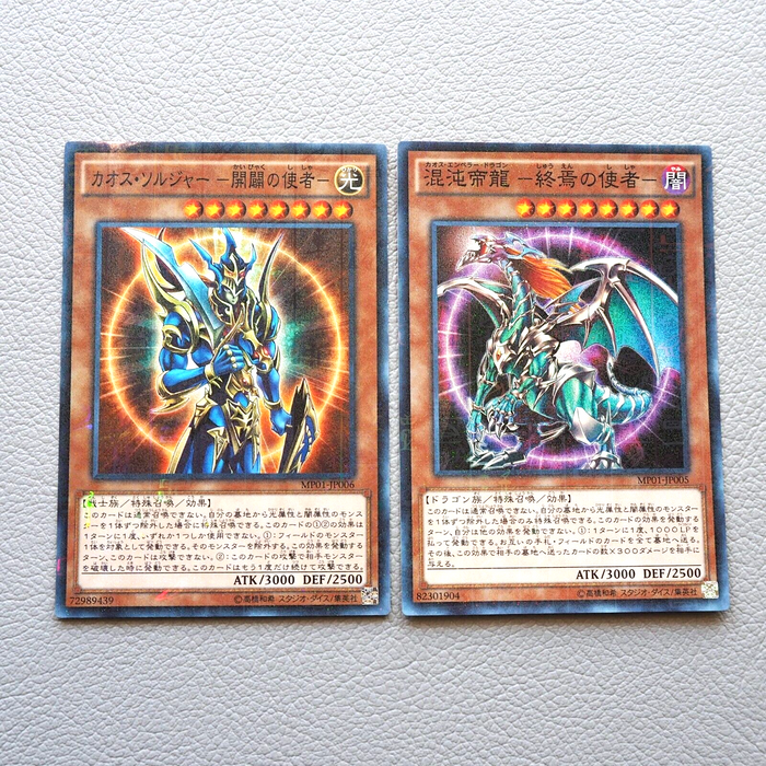 Yu-Gi-Oh Black Luster Soldier Chaos Emperor Dragon Millennium MP01 Japanese j866