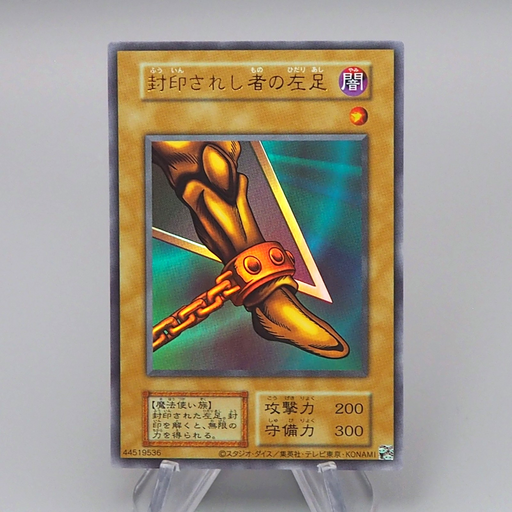 Yu-Gi-Oh Left Leg of the Forbidden One Ultra Initial Exodia MINT Japanese q885 | Merry Japanese TCG Shop
