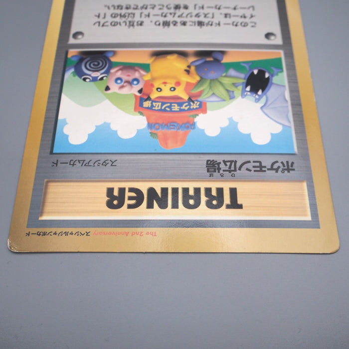 Pokemon Card Pikachu Pokemon Plaza Corocoro JUMBO Promo NM-EX Japanese JB96 | Merry Japanese TCG Shop
