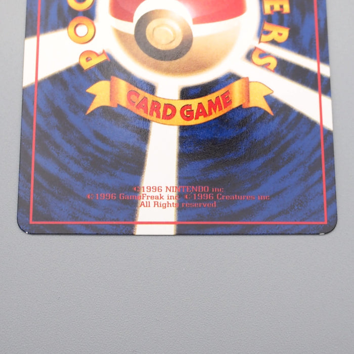 Pokemon Card Nidorino Lv.23 No.033 Old Back Common NM-EX Japanese r953 | Merry Japanese TCG Shop