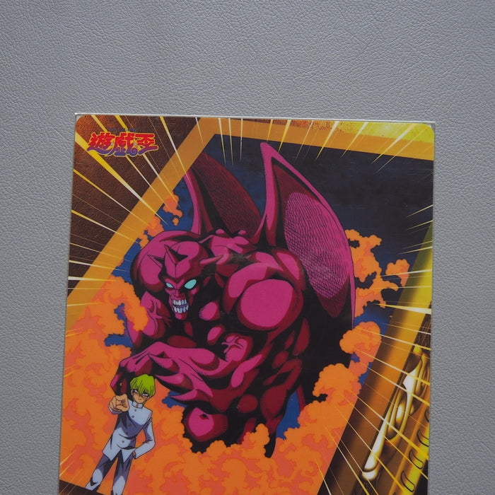 Yu-Gi-Oh Seto Kaiba Ryu-Kishin Plastic Board Unopened 1999 Japanese 25 | Merry Japanese TCG Shop