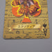 Yu-Gi-Oh Trump Collection Exodia Poker Card Excellent Japanese r703 | Merry Japanese TCG Shop