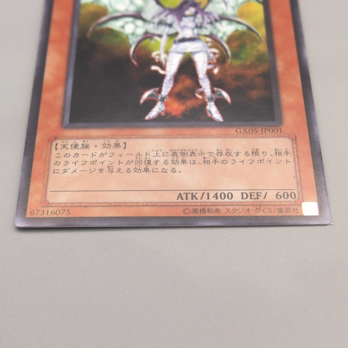 Yu-Gi-Oh Nurse Reficule the Fallen One GX05-JP001 Promo 2007 M-NM Japanese u354 | Merry Japanese TCG Shop