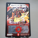 Duel Masters Bolshack Yamato Dragon DMC-55 22/84/Y8 2009 EX-VG Japanese k348 | Merry Japanese TCG Shop