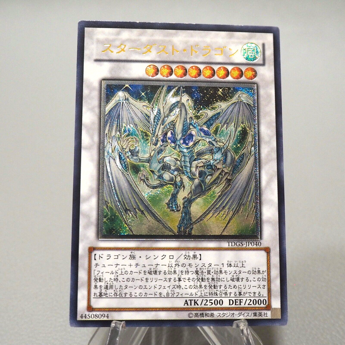 Yu-Gi-Oh yugioh Stardust Dragon TDGS-JP040 Ultimate Rare NM-EX Japanese j265 | Merry Japanese TCG Shop