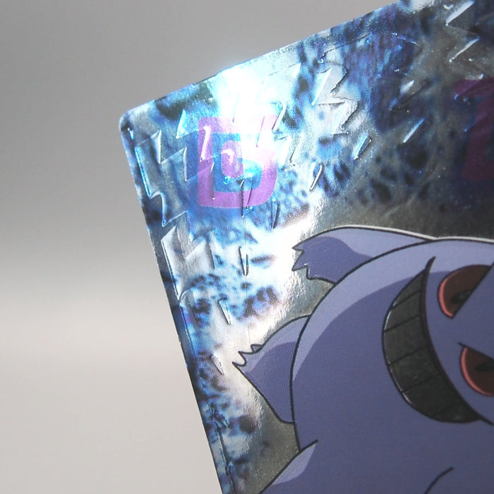 Pokemon Get Card Gengar Super Collection Holo Meiji Nintendo EX-VG Japanese u355 | Merry Japanese TCG Shop