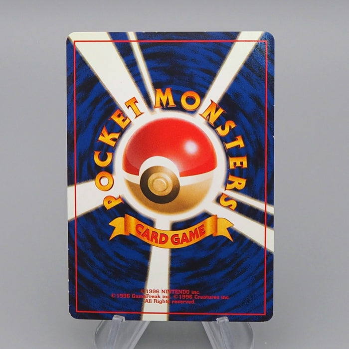 Pokemon Card Meganium Lv.54 No.154 Old Back Holo 2000 Nintendo EX Japanese q250 | Merry Japanese TCG Shop