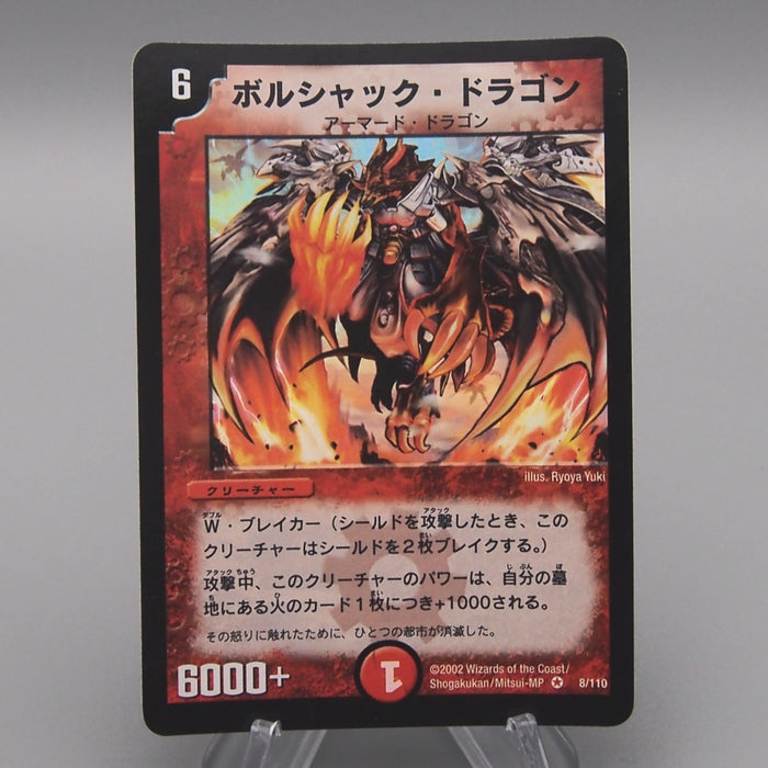Duel Masters Bolshack Dragon DM-01 8/110 Very Rare 2002 EX Japanese t261 | Merry Japanese TCG Shop