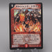 Duel Masters Bolshack Dragon DM-01 8/110 Very Rare 2002 EX Japanese t261 | Merry Japanese TCG Shop