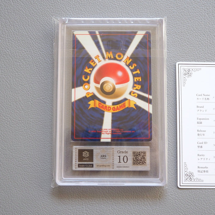 Pokemon Card ARS10 Chikorita Meganium Old Back 3 set Promo PSA Japanese PS530 | Merry Japanese TCG Shop