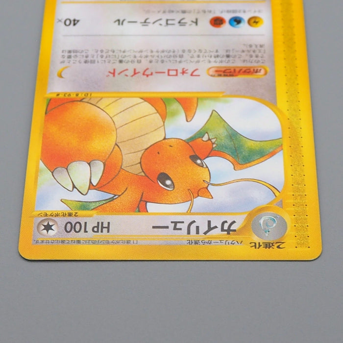 Pokemon Card E Dragonite 094/128 Common Near MINT Japanese q503 | Merry Japanese TCG Shop
