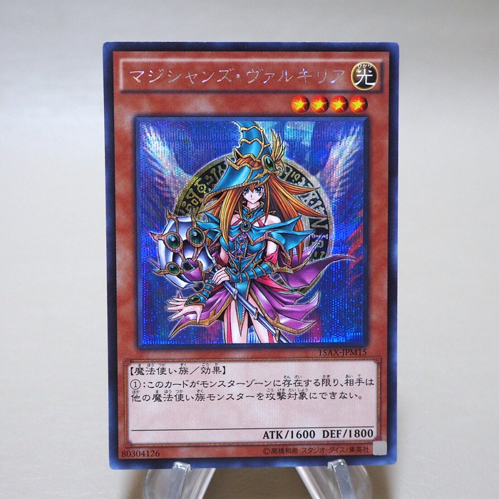 Yu-Gi-Oh yugioh Magician's Valkyria 15AX-JPM15 Secret Rare MINT Japanese k150 | Merry Japanese TCG Shop