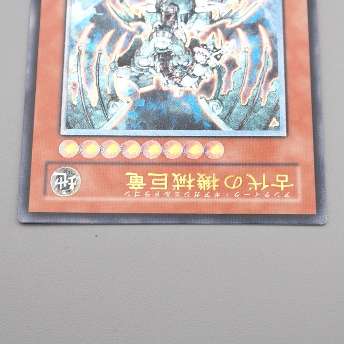 Yu-Gi-Oh Ancient Gear Gadjiltron Dragon SD10-JPS01 Ultimate NM Japanese s008 | Merry Japanese TCG Shop