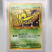 Pokemon Card ARS9 Celebi Lv.14 No.251 Old Back Holo Rare 2000 Japanese PS568 | Merry Japanese TCG Shop