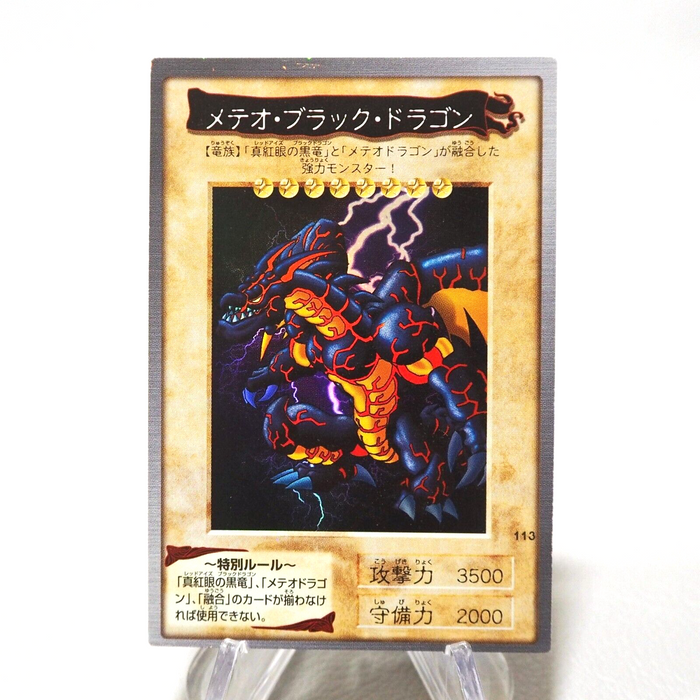 Yu-Gi-Oh BANDAI Meteor Black Dragon Super Rare Initial 1999 NM Japanese j200