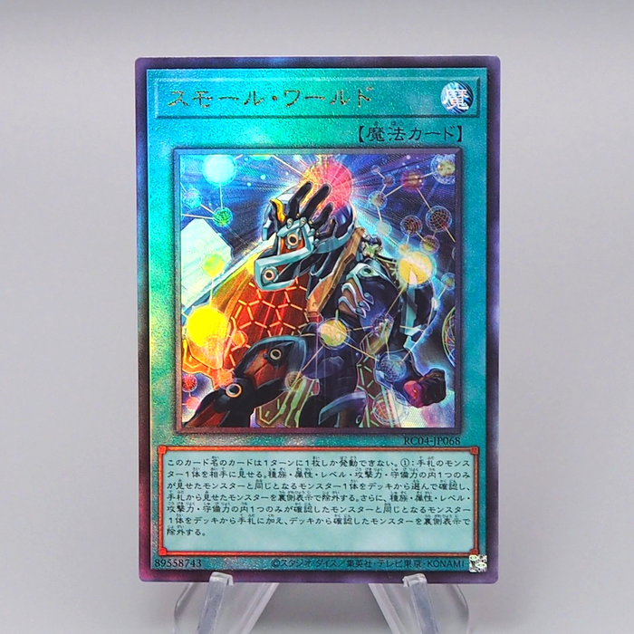 Yu-Gi-Oh Small World RC04-JP068 Ultimate Rare 2023 MINT Japanese q298 | Merry Japanese TCG Shop