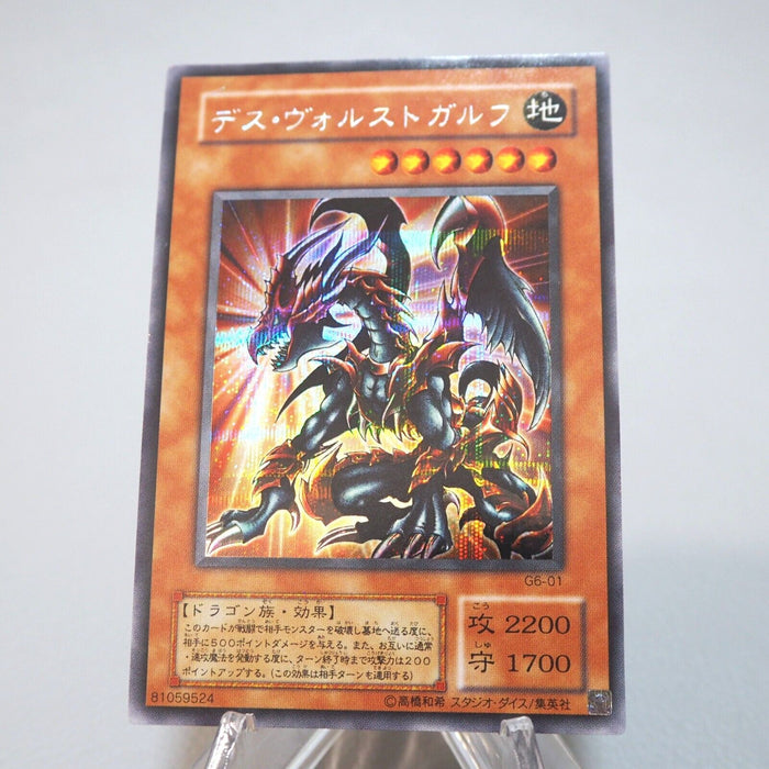 Yu-Gi-Oh yugioh Des Volstgalph G6-01 Secret Rare Promo EX-VG Japanese i858 | Merry Japanese TCG Shop