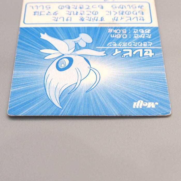 Pokemon Get Card Celebi Silver Meiji 50 Excellent-Very Good Japanese u395 | Merry Japanese TCG Shop