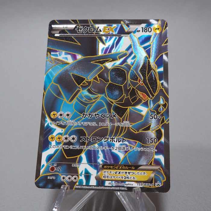 Pokemon Card Zekrom EX 159/BW-P Special Pack Full Art Promo EX Japanese j477 | Merry Japanese TCG Shop