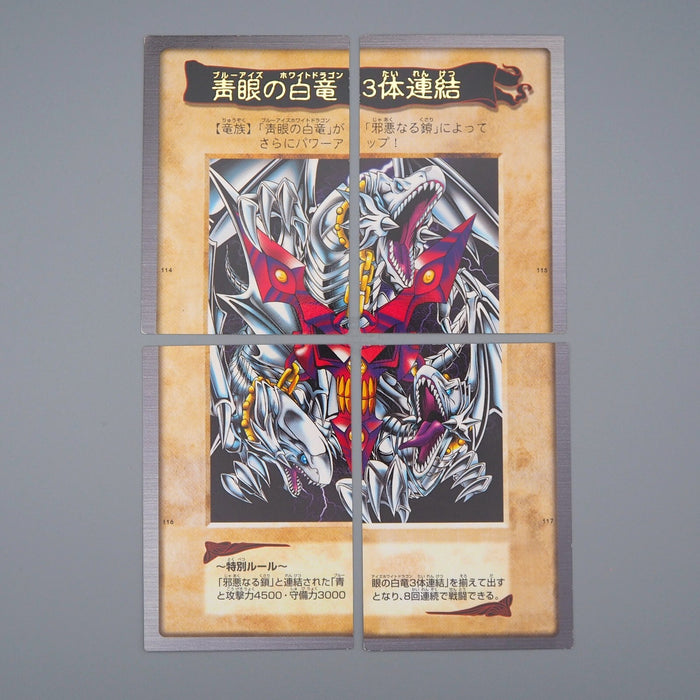 Yu-Gi-Oh BANDAI Blue Eyes Ultimate Dragon Full Set 1999 MINT-NM Japanese n755 | Merry Japanese TCG Shop