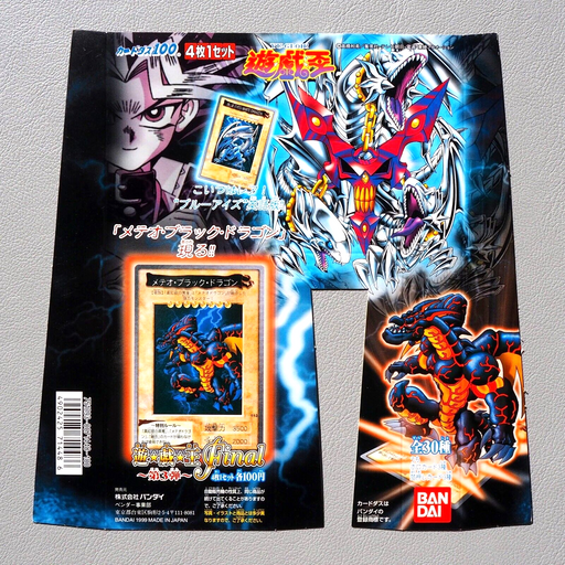 YuGiOh BANDAI Carddass Vol.3 Final Display Blue Eyes White Dragon 1999 Japanese | Merry Japanese TCG Shop