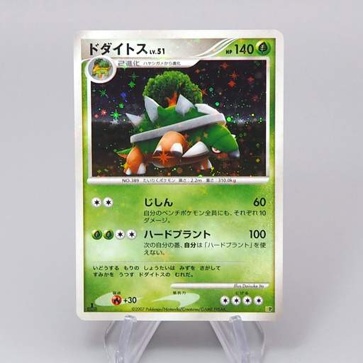 Pokemon Card Torterra Lv.51 DP Holo Rare 1st Edition 2007 MINT Japanes