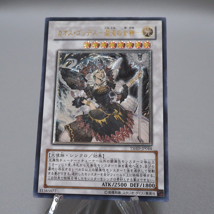 Yu-Gi-Oh yugioh Chaos Goddess TSHD-JP044 Ultimate Rare MINT~NM Japanese i752 | Merry Japanese TCG Shop