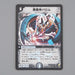 Duel Masters Ballom Master of Death DM-04 S3/S5 Super 2002 EX-VG Japanese n299 | Merry Japanese TCG Shop