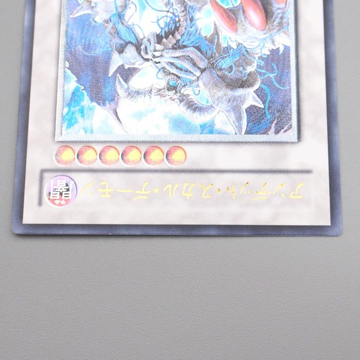 Yu-Gi-Oh Archfiend Zombie-Skull ANPR-JP042 Ultimate 2009 NM Japanese s210 | Merry Japanese TCG Shop
