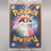 Pokemon Card PokePark's Whismur 046/PCG-P Promo Sealed Unopened Japanese P364 | Merry Japanese TCG Shop