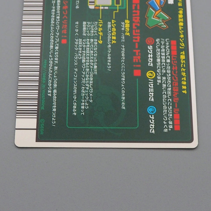 Mushiking Eupatorus gracilicornis Mushi Card 007-TOY 2004 M-NM Japanese r342 | Merry Japanese TCG Shop