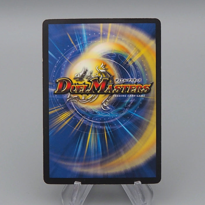 Duel Masters Eternal Phoenix Dragonflame Phoenix DM-13 S1/S5 SR EX Japanese q940 | Merry Japanese TCG Shop