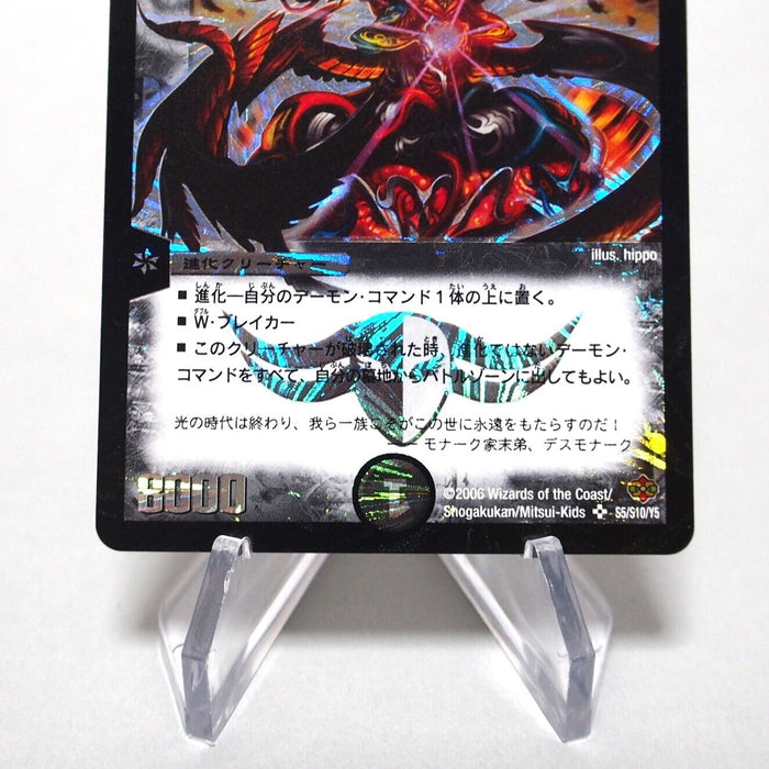 Duel Masters Death Monarch Lord of Demons DM-19 S5/S10/Y5 Super Japanese i432 | Merry Japanese TCG Shop