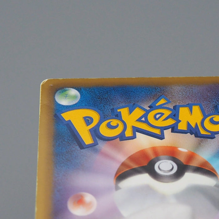 Pokemon Card Reshiram 022/020 SR BW 1st Edition 2013 EX Japanese q458 | Merry Japanese TCG Shop