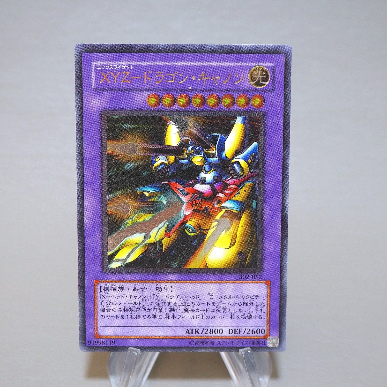 yugioh card xyz dragon cannon Yu-Gi-Oh XYZ-Dragon 302-052 Ultimate Rare NM-EX Japanese then target 1 card MTG Best Commander Black Type:Unshrinked ex