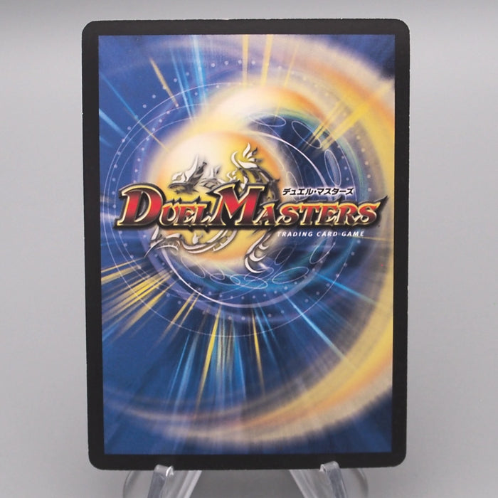 Duel Masters Elementius Thunderbolt Dragon DM-25 1/55 NM-EX Japanese s508 | Merry Japanese TCG Shop