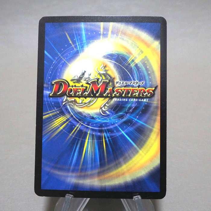 Duel Masters Gran Gure, Space Guardian DM-01 1/110 Very 2002 EX Japanese k308 | Merry Japanese TCG Shop